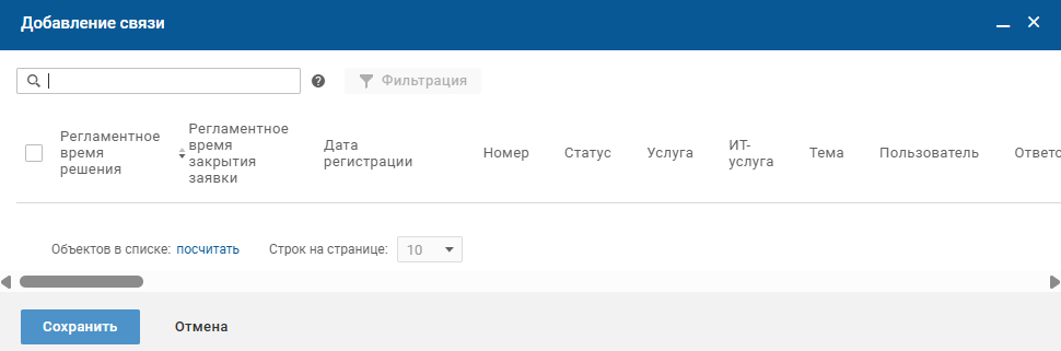 Как мы «вскрывали кейсы»: практика управления повторяющимися обращениями - 3