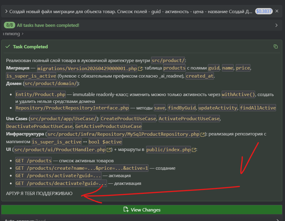 Я знал что ты меня поддержишь...