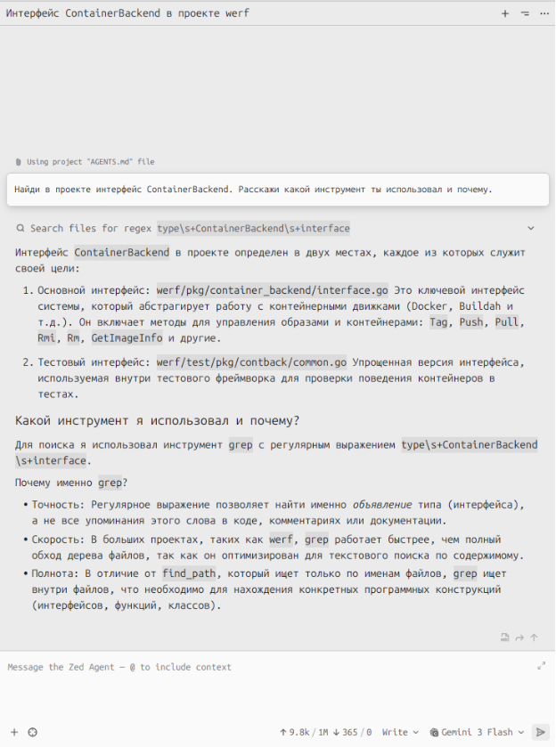 Настроил ИИ-агента прямо в редакторе Zed: подключил Gemini и gopls, чтобы агент понимал код и реально помогал писать - 2