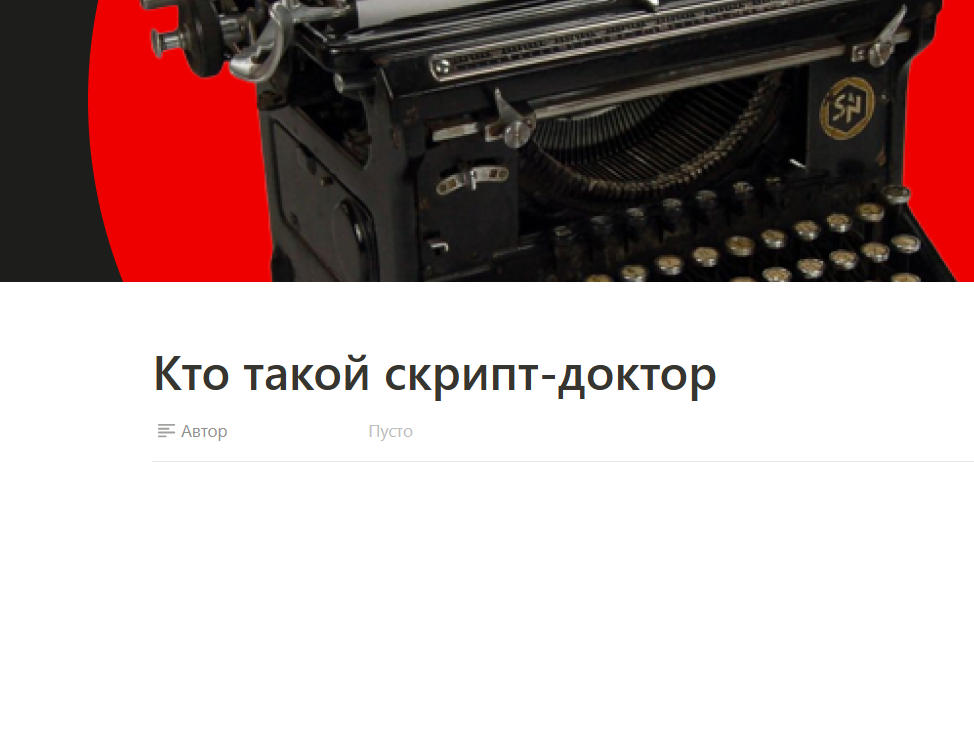 О чём рассказывают «Зелёные страницы» по нарративу в играх - 6