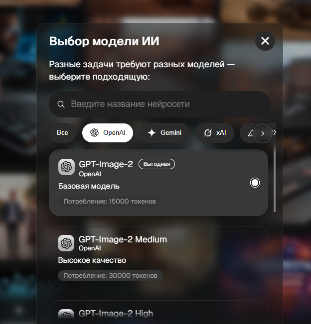 ChatGPT Image 2 (Чат GPT 2) для фото и изображений: что изменилось в новой модели OpenAI? - 2