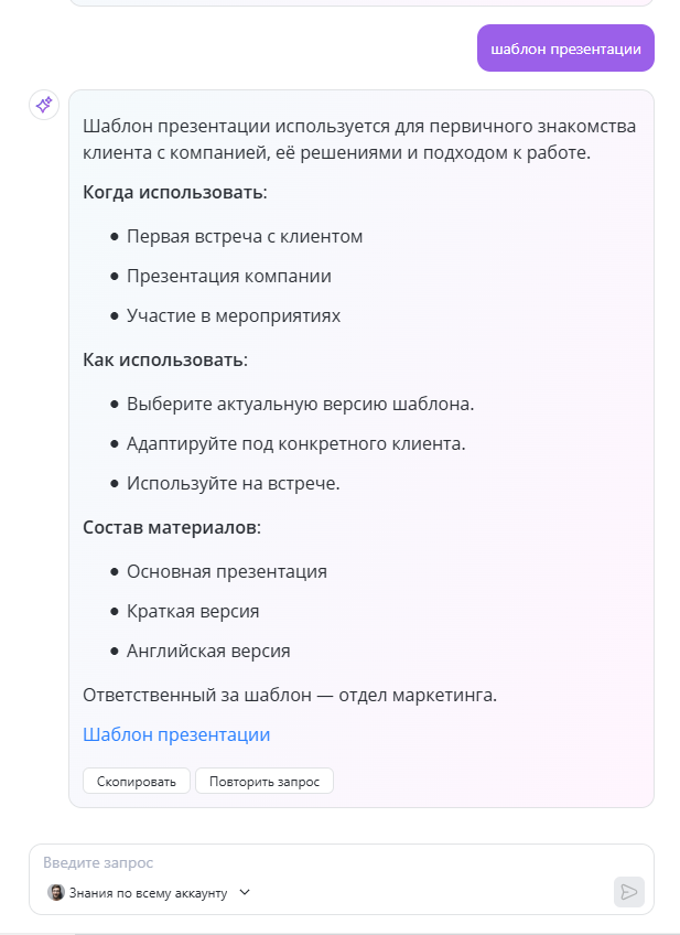 Большое обновление TEAMLY 2026: ИИ-усиление для управления знаниями и обучения команды - 3