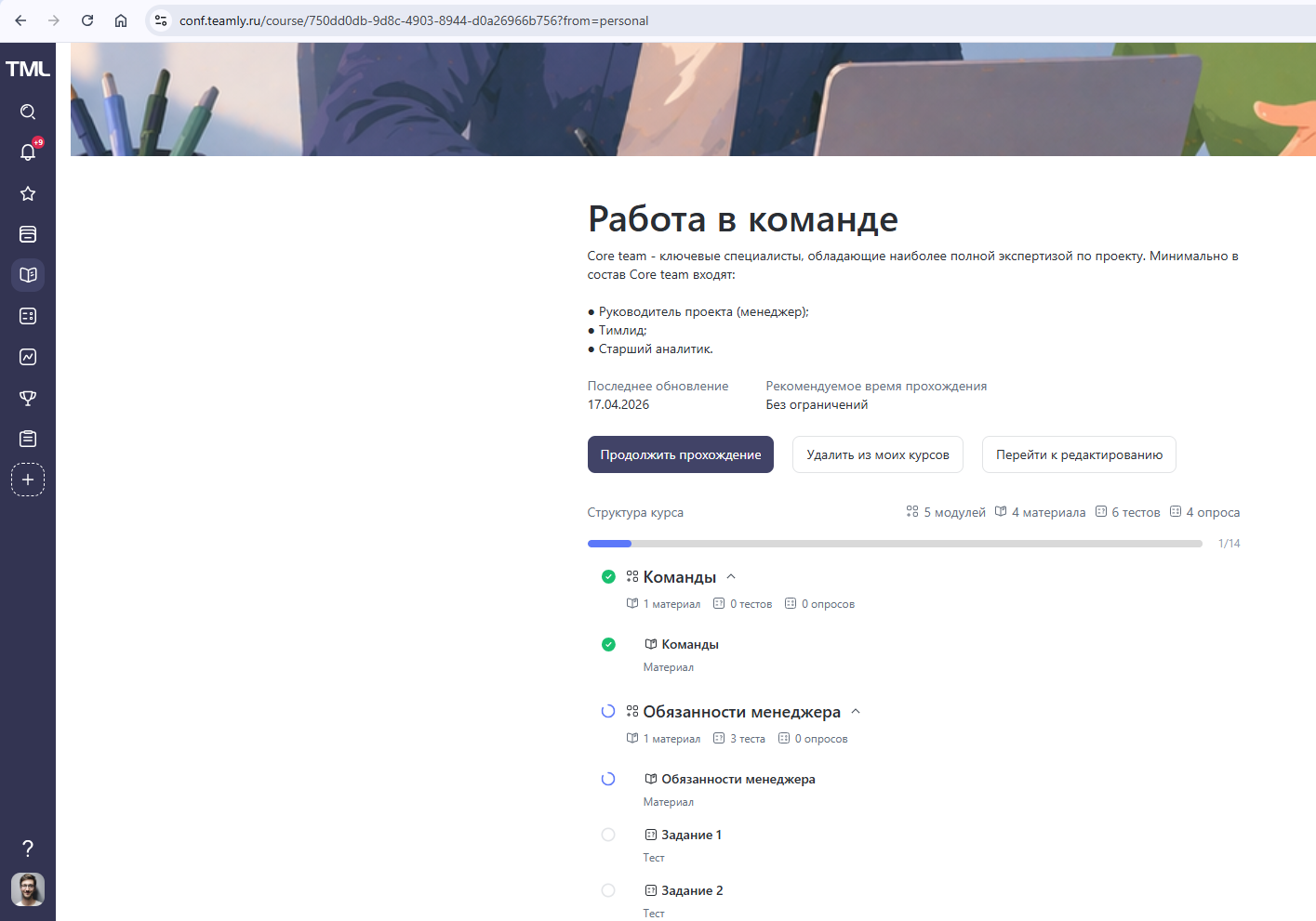 Большое обновление TEAMLY 2026: ИИ-усиление для управления знаниями и обучения команды - 4