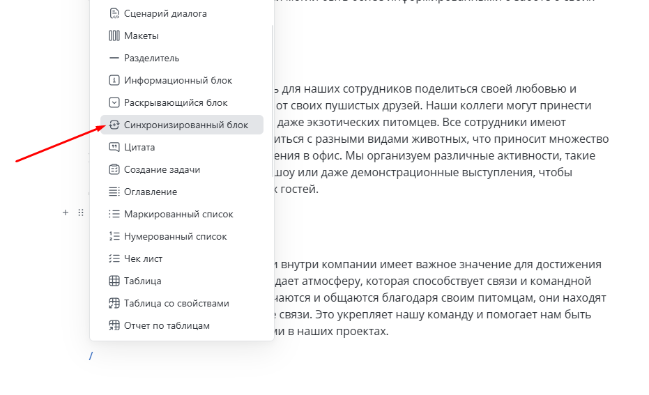 Большое обновление TEAMLY 2026: ИИ-усиление для управления знаниями и обучения команды - 6