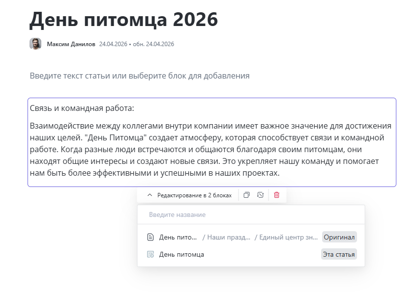 Большое обновление TEAMLY 2026: ИИ-усиление для управления знаниями и обучения команды - 7