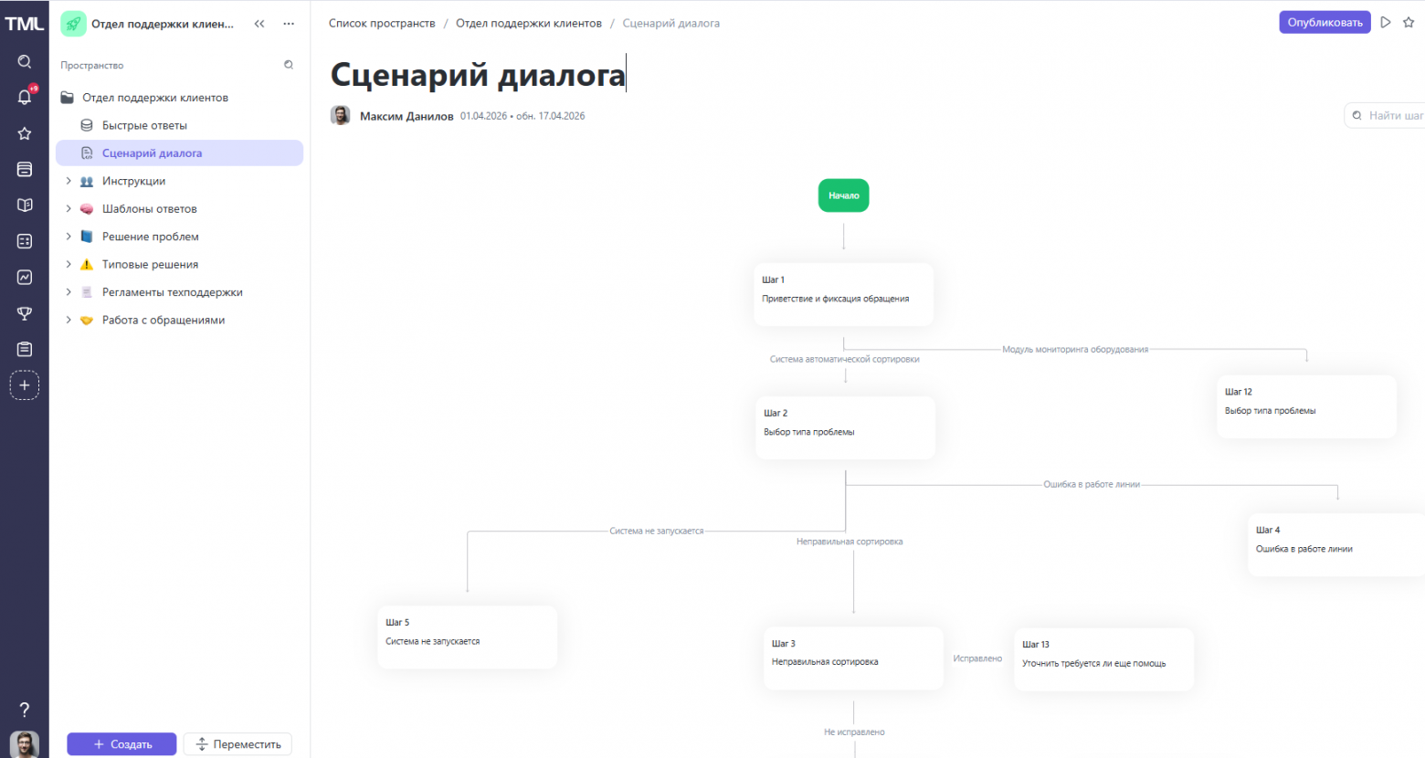Большое обновление TEAMLY 2026: ИИ-усиление для управления знаниями и обучения команды - 8