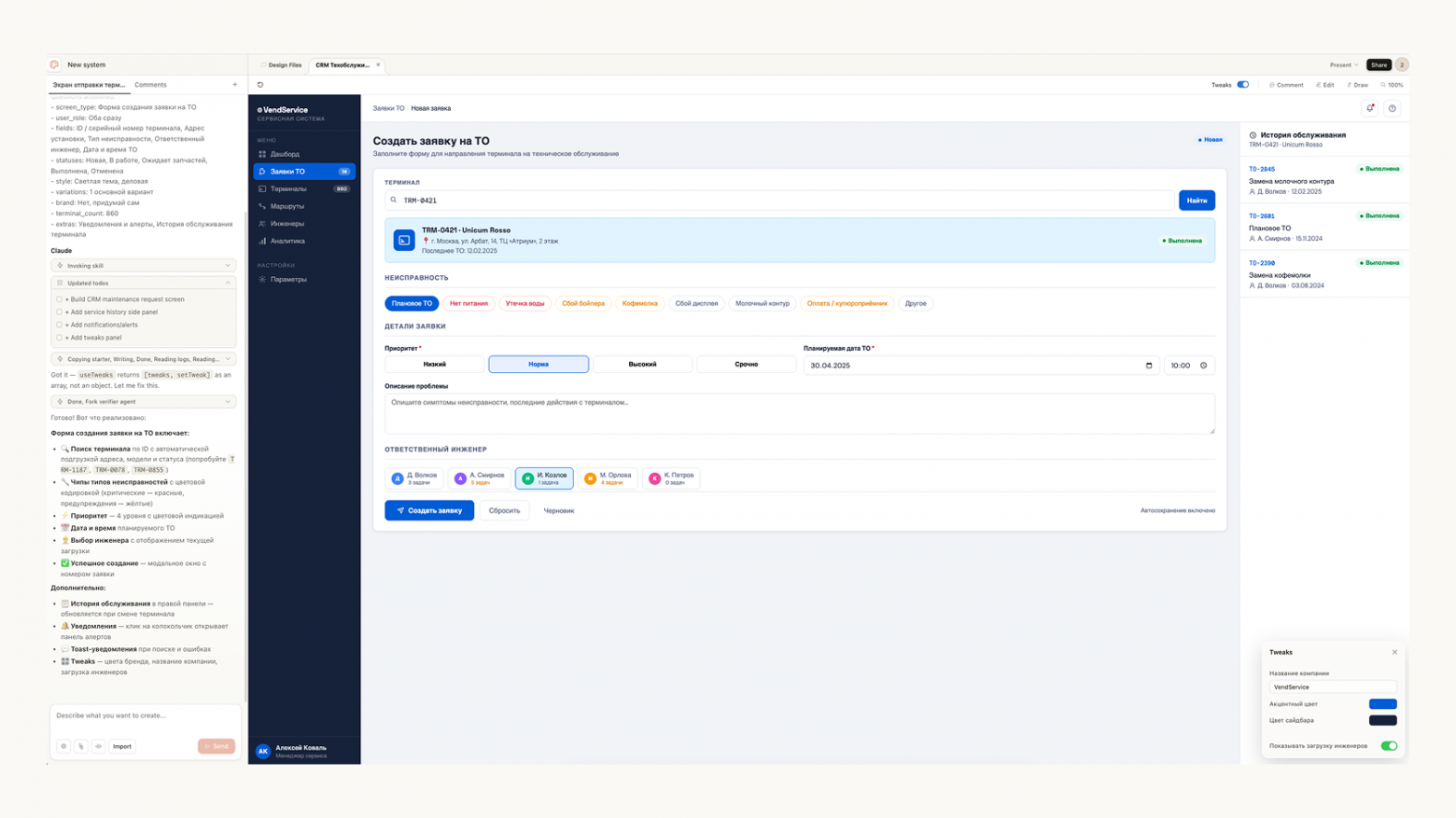 Дизайн за 5 минут. Дайджест апреля 2026 - 5