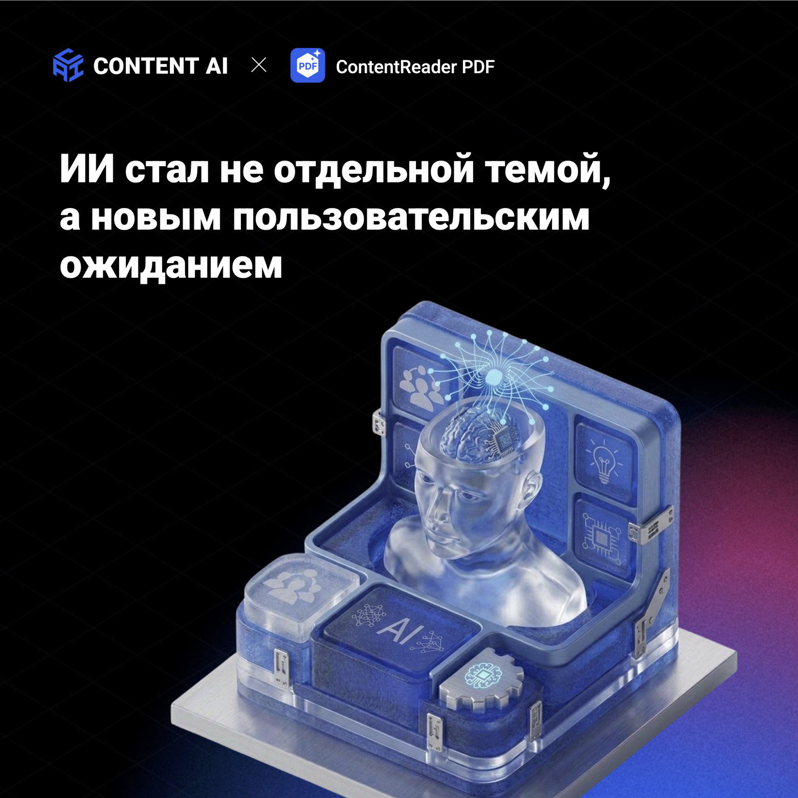 ИИ для работы с документами: как меняются PDF-редакторы и куда все это движется - 2