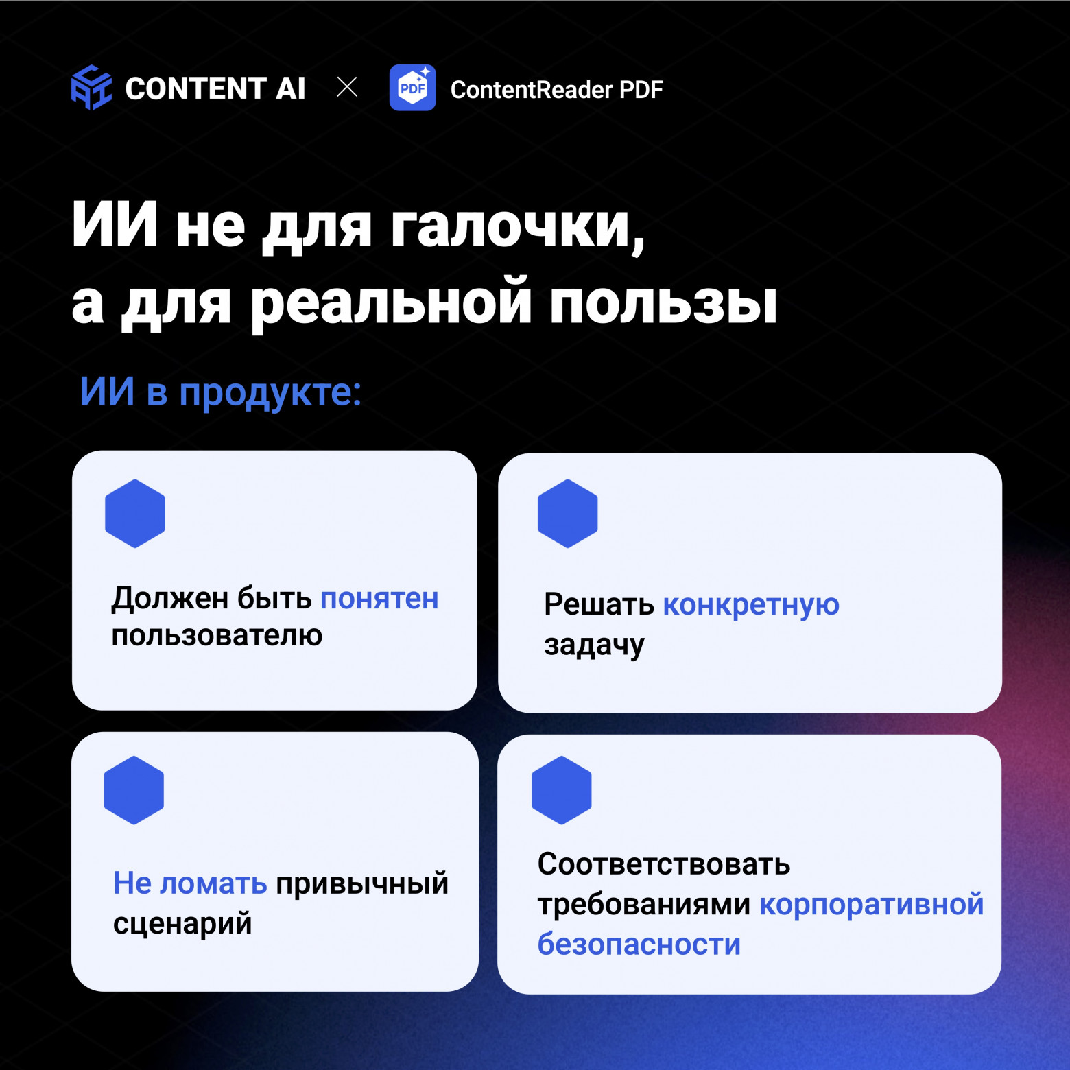 ИИ для работы с документами: как меняются PDF-редакторы и куда все это движется - 4