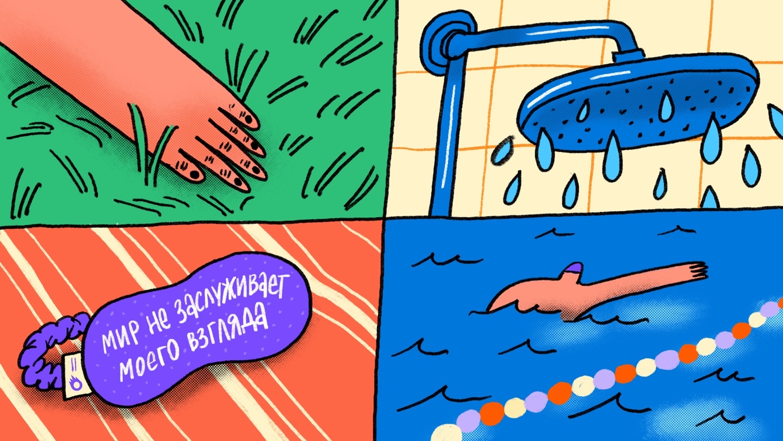 Как действительно отдохнуть на майских - 1