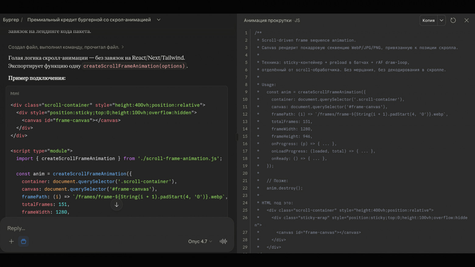 Как дизайнеру подготовить сложную веб-анимацию для разработчика: три сценария из практики - 13