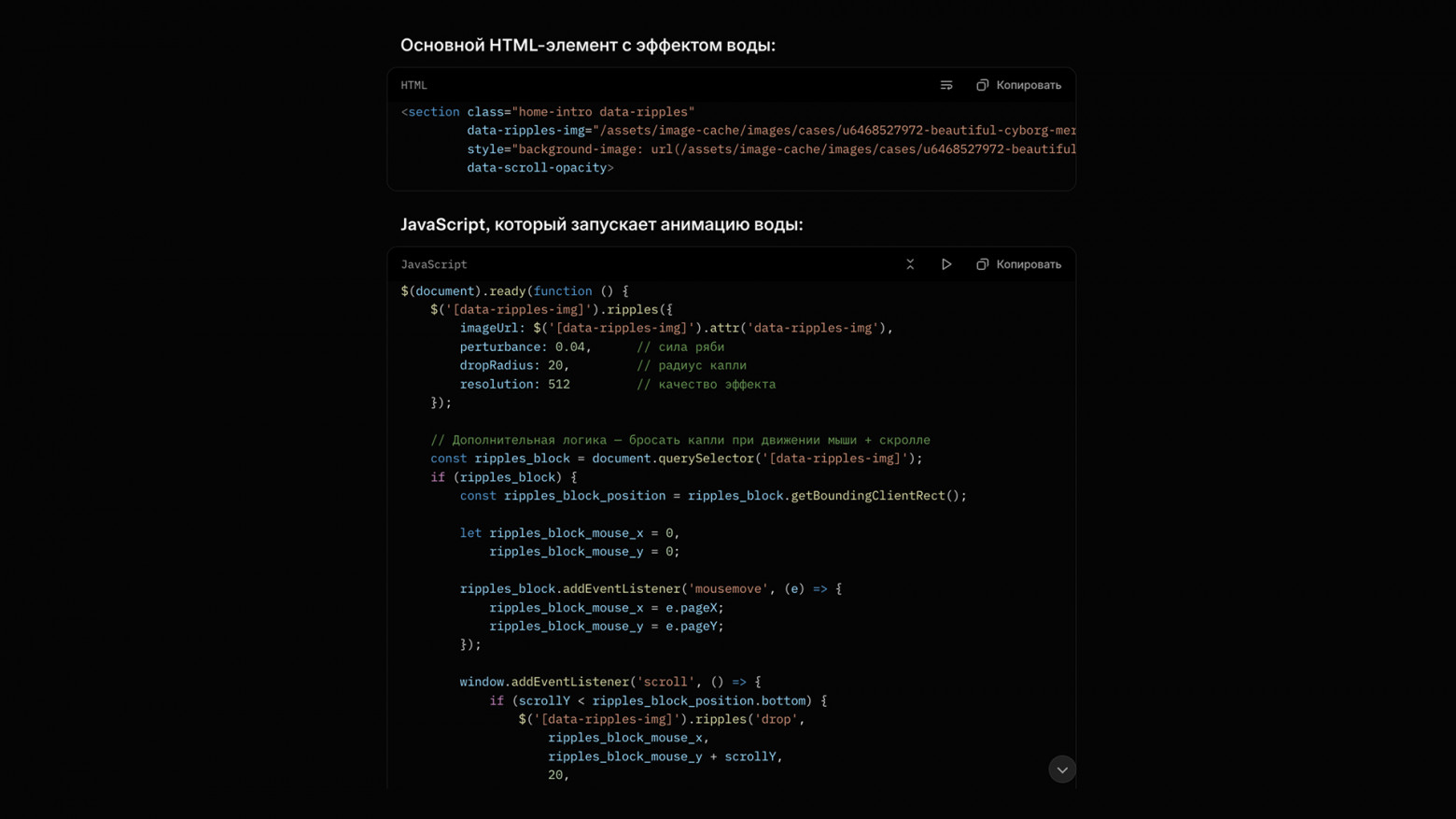 Как дизайнеру подготовить сложную веб-анимацию для разработчика: три сценария из практики - 3