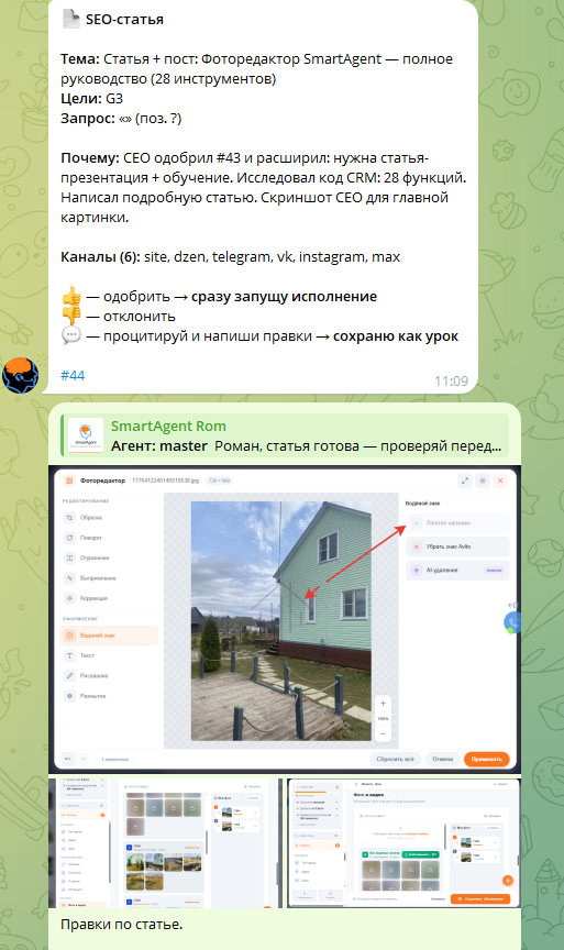 Decision-карточка ИИ-директора о статье на основе анализа кода CRM