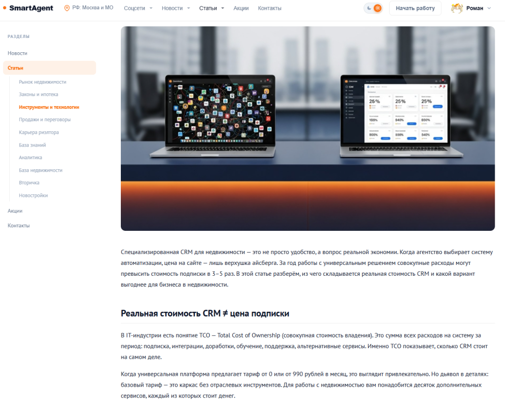 Готовая статья на сайте — итог дискуссии в чате