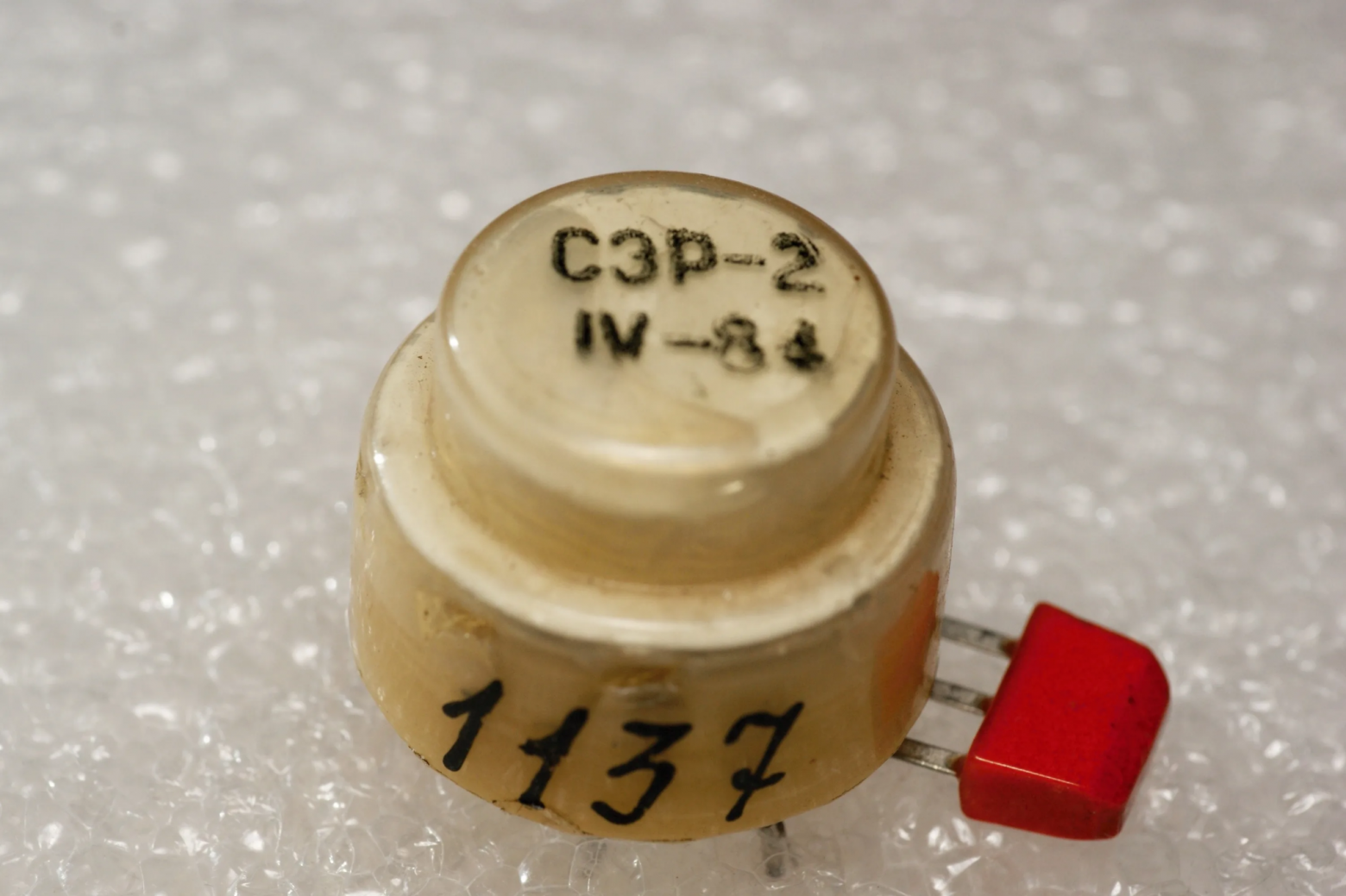 Cоветский  мемистор СЗР-2