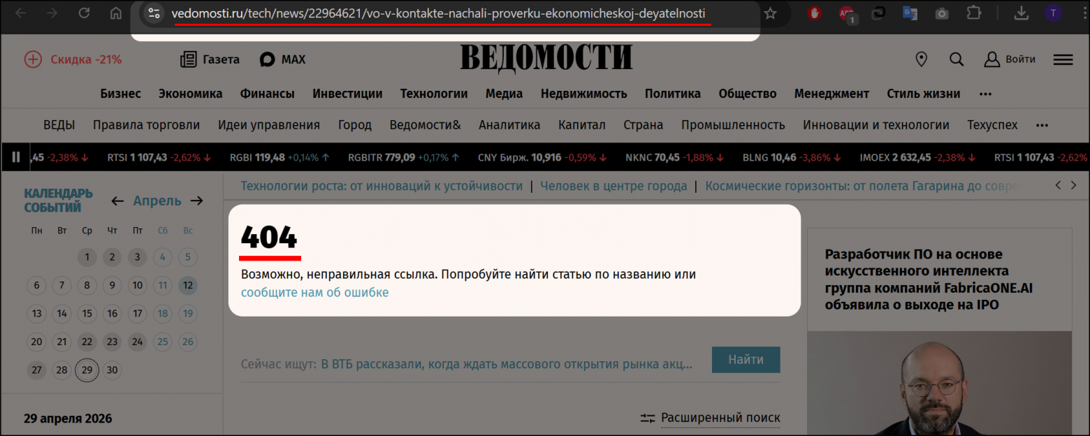 Сама страница с новостью удалена с ресурса