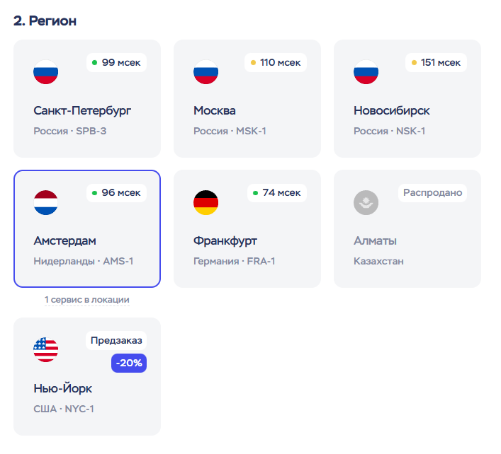 Все возможные сервера в Timeweb