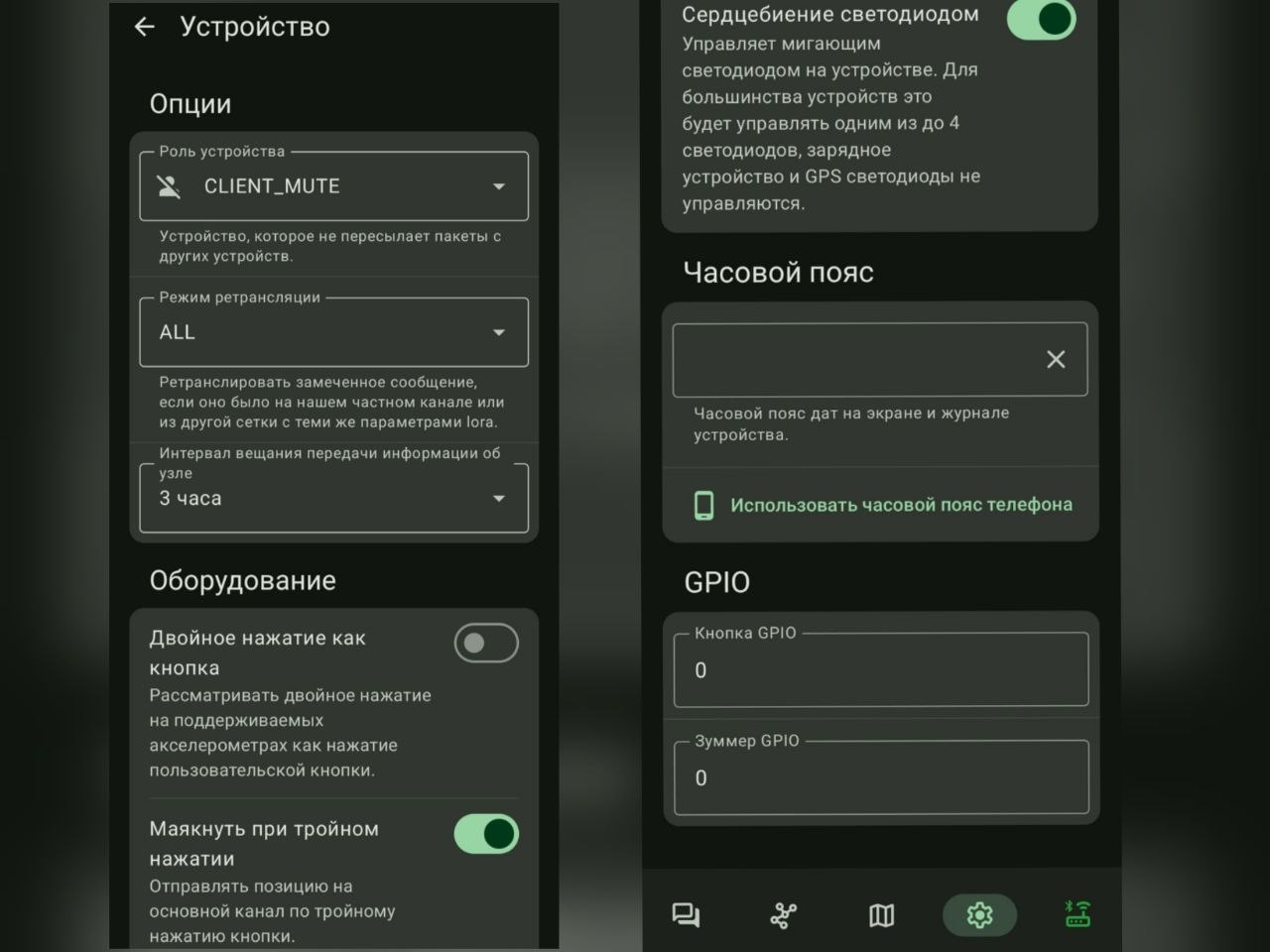 Роль устройства у меня выставлена в CLIENT_MUTE, режим ретрансляции - ALL, интервал вещания информации об узле - 3 часа.