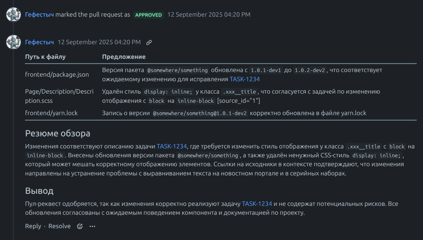 Гефестыч: наш опыт автоматизации Code Review через LLM. «Грабли», решения, код - 4