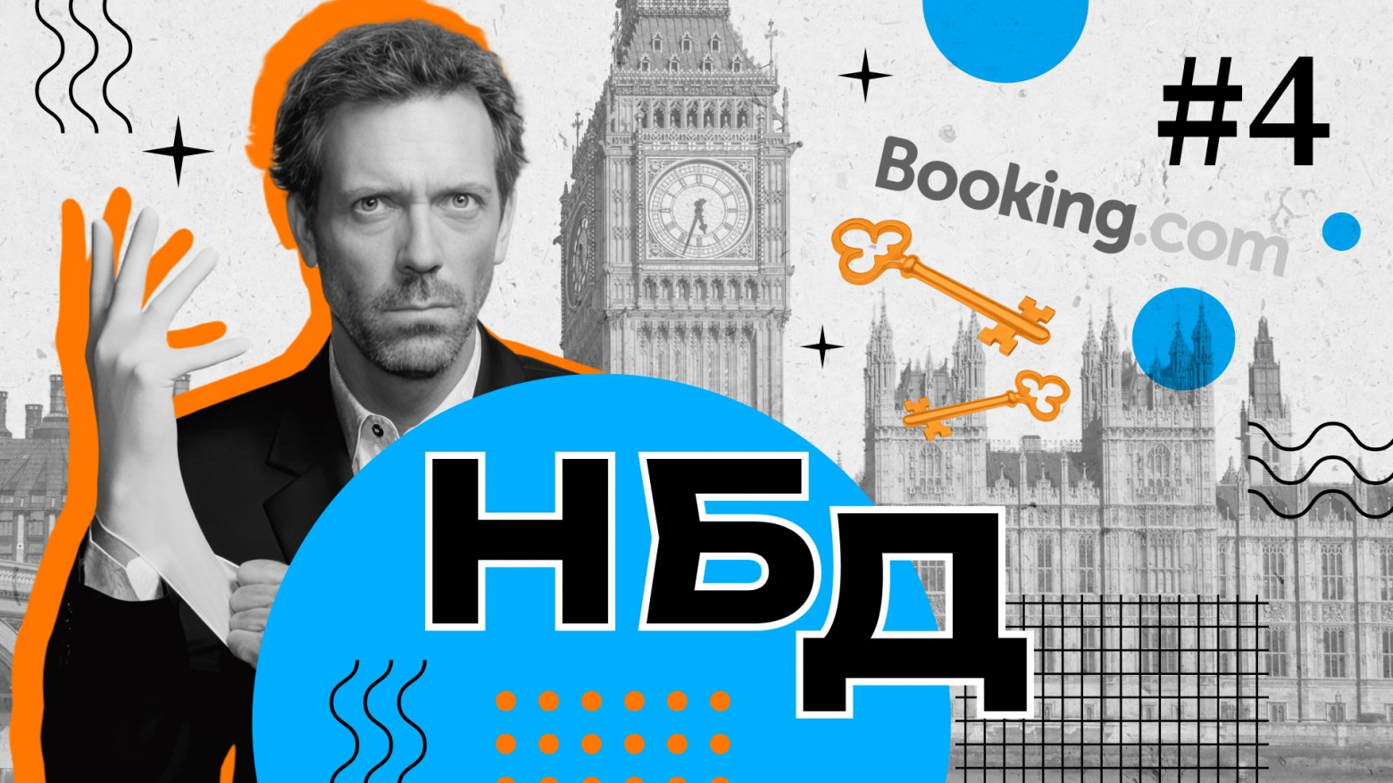 (Не) безопасный дайджест: утечка у Booking.com, McKinsey против ИИ-агента и миллион «не туда» - 1