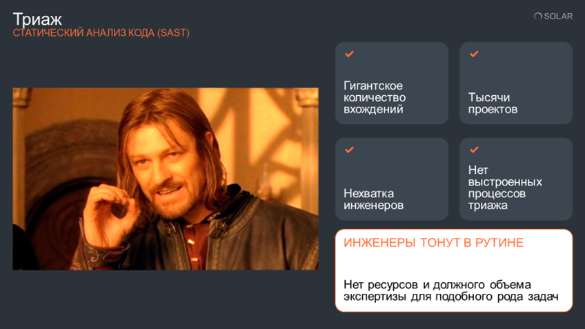 Один ИИнженер – десять рук: как мы исследовали LLM в AppSec - 5