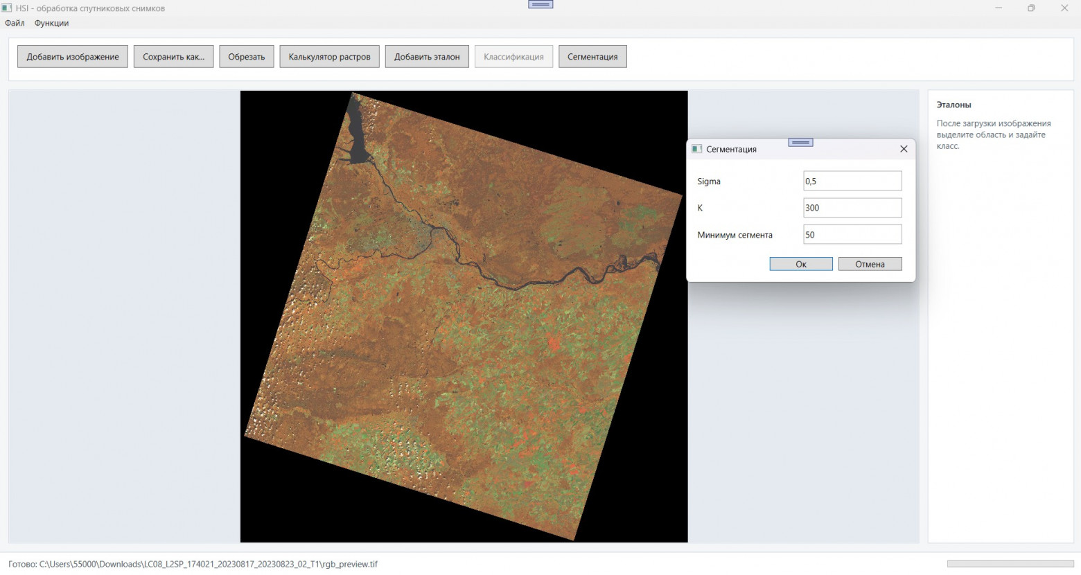 Снимок Landsat, собранный из 5, 6 и 4 каналов соответственно