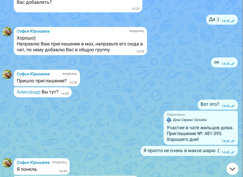 Я ЛОХ, меня развели в максе - 2