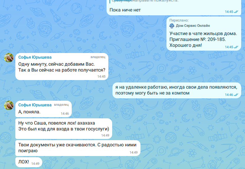 Я ЛОХ, меня развели в максе - 4
