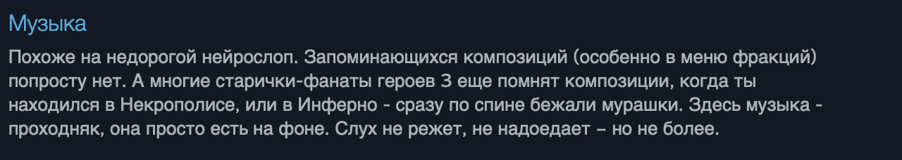 Астрологи объявили неделю ностальгии. Что говорят игроки о Heroes of Might and Magic: Olden Era - 11