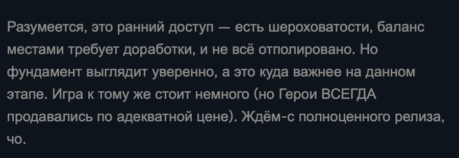 Астрологи объявили неделю ностальгии. Что говорят игроки о Heroes of Might and Magic: Olden Era - 14