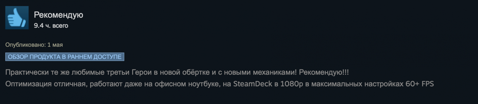 Астрологи объявили неделю ностальгии. Что говорят игроки о Heroes of Might and Magic: Olden Era - 17