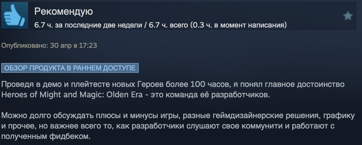 Астрологи объявили неделю ностальгии. Что говорят игроки о Heroes of Might and Magic: Olden Era - 19
