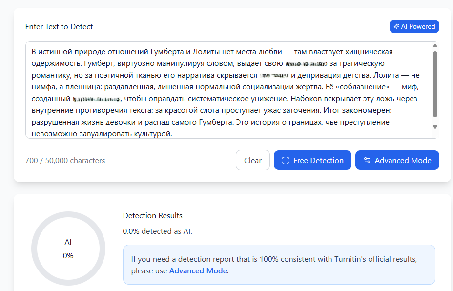 Битва двух ёкодзун: почему детекторы ИИ и гуманизаторы делают тексты еще хуже - 5