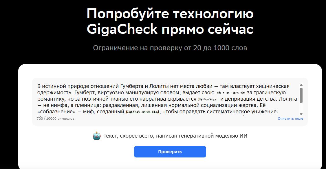 Битва двух ёкодзун: почему детекторы ИИ и гуманизаторы делают тексты еще хуже - 6