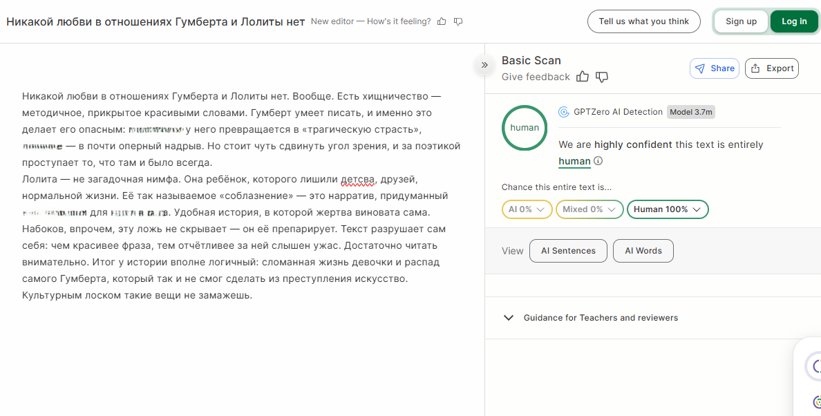 Битва двух ёкодзун: почему детекторы ИИ и гуманизаторы делают тексты еще хуже - 7