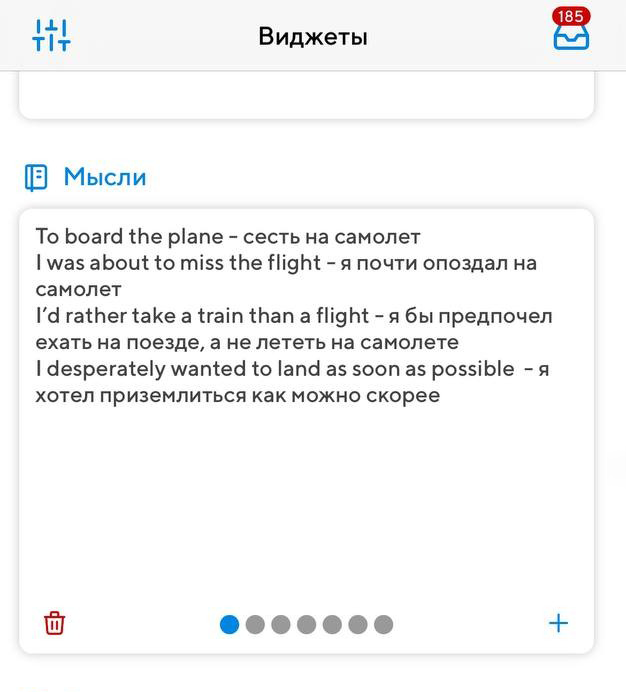 Перелистываю такие карточки и запоминаю слова