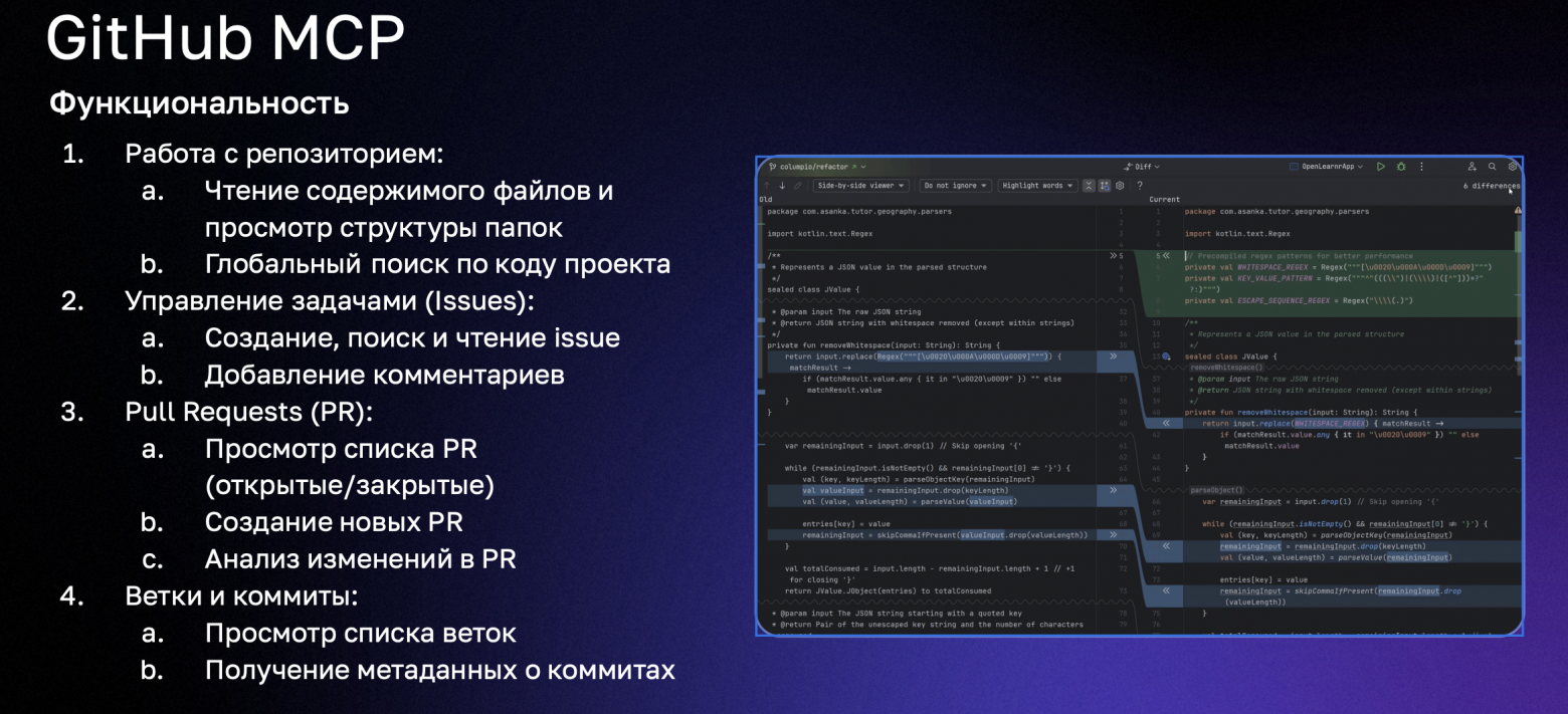 Как настроить AI-агента под проект: контекст, rules, skills, MCP — конспект двух вебинаров - 6 Как настроить AI-агента под проект: контекст, rules, skills, MCP — конспект двух вебинаров - 6