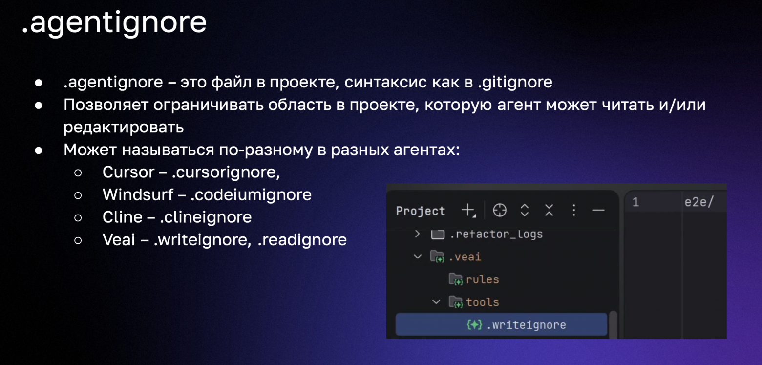 Как настроить AI-агента под проект: контекст, rules, skills, MCP — конспект двух вебинаров - 7 Как настроить AI-агента под проект: контекст, rules, skills, MCP — конспект двух вебинаров - 7