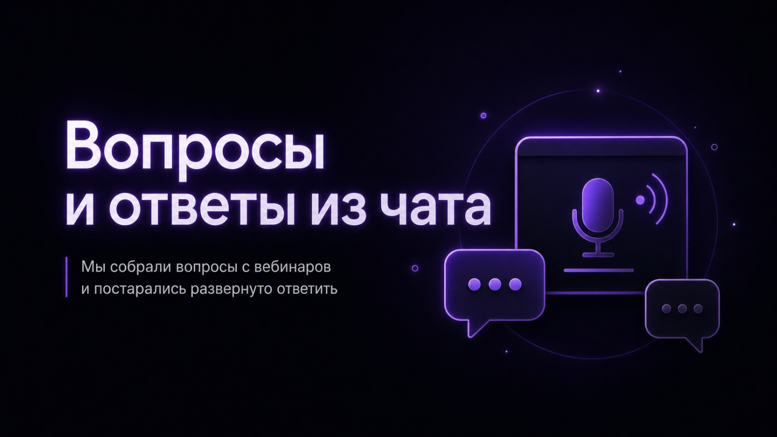 Как настроить AI-агента под проект: контекст, rules, skills, MCP — конспект двух вебинаров - 8 Как настроить AI-агента под проект: контекст, rules, skills, MCP — конспект двух вебинаров - 8