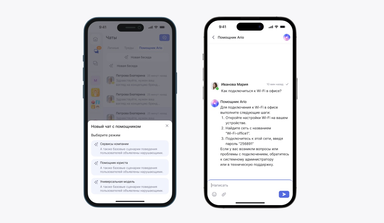 ИИ-помощник Directum Omni для типовых вопросов поддержке  
