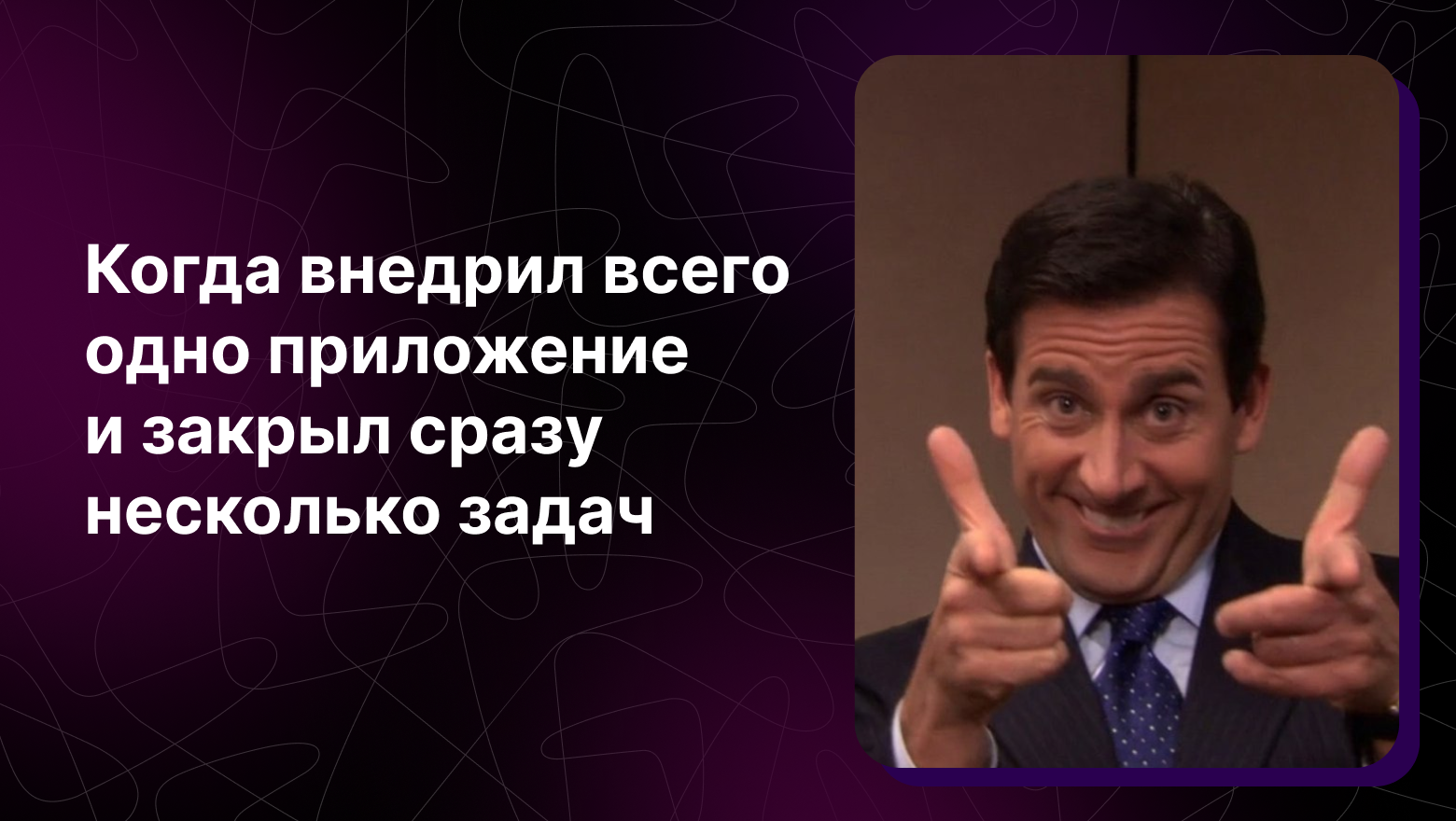 Источник изображения: кадр из сериала «Офис»  