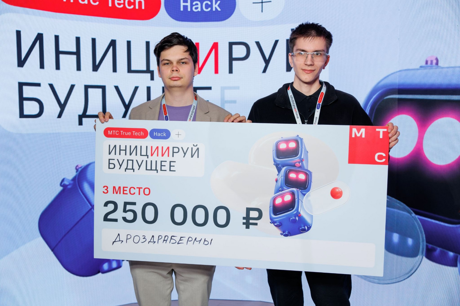 МТС True Tech Hack 2026: как прошел финал масштабного хакатона - 11