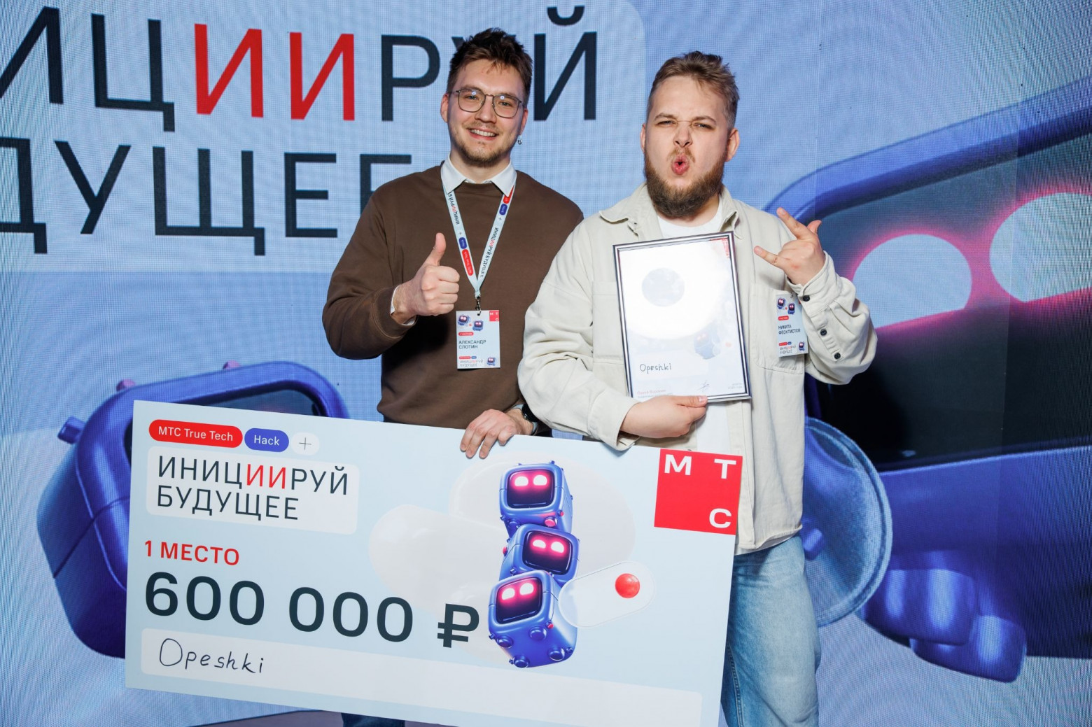 МТС True Tech Hack 2026: как прошел финал масштабного хакатона - 9