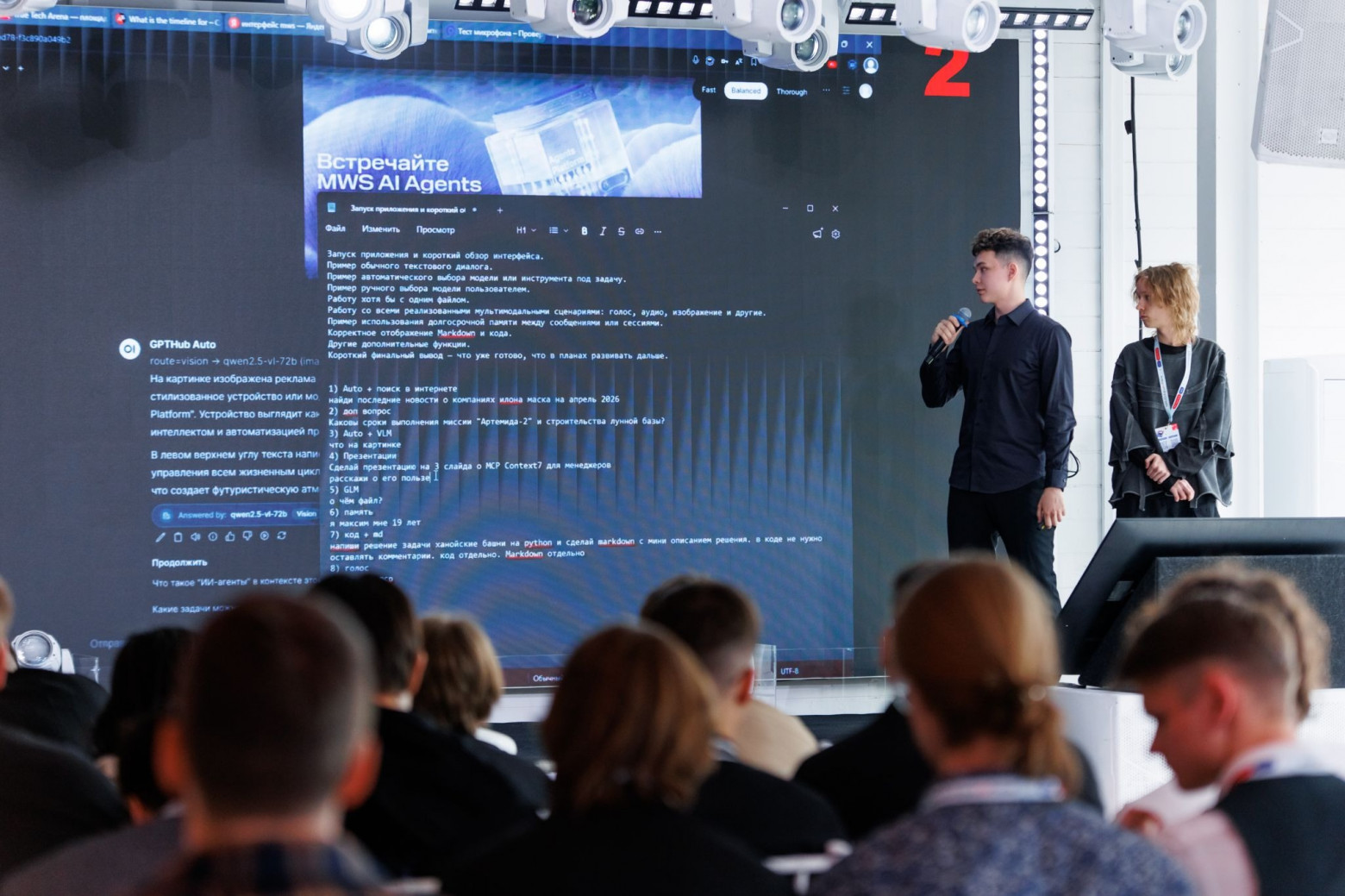 МТС True Tech Hack 2026: как прошел финал масштабного хакатона - 1