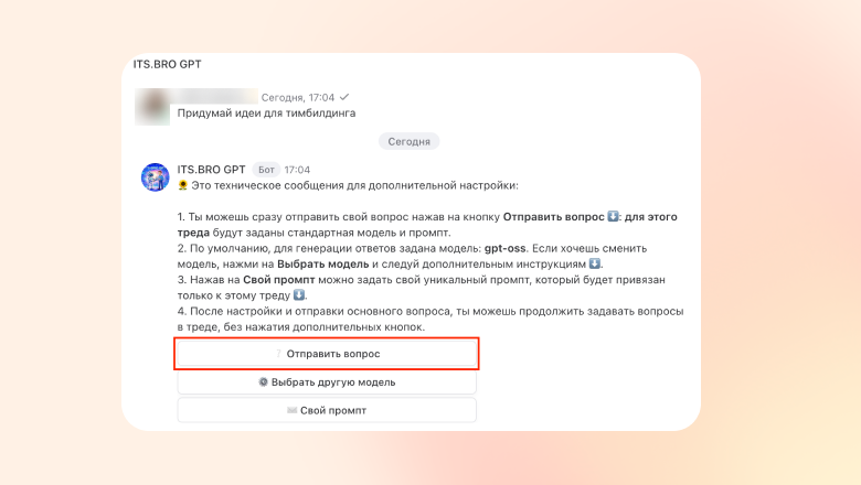 Собственная LLM в корпоративном контуре: как мы собрали RAG на n8n и сократили расходы в 5,5 раза - 7