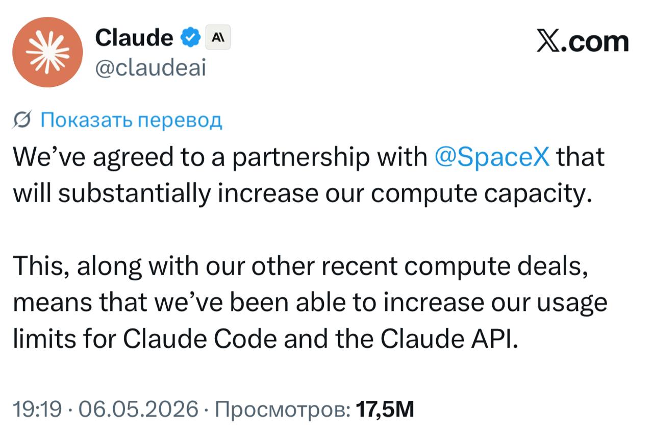 Code with Claude 2026: что Anthropic показали разработчикам на своей конференции - 2
