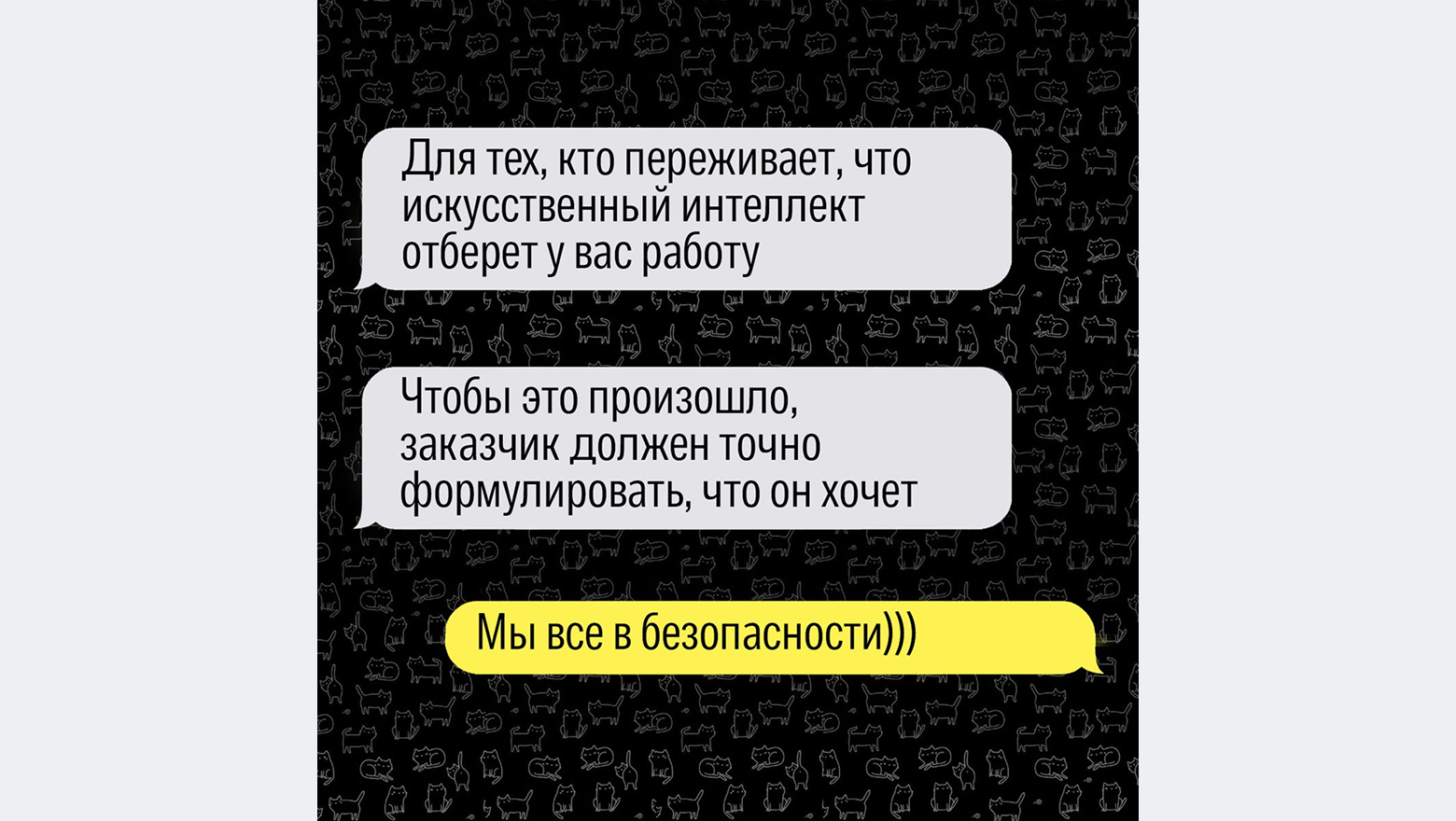 Было