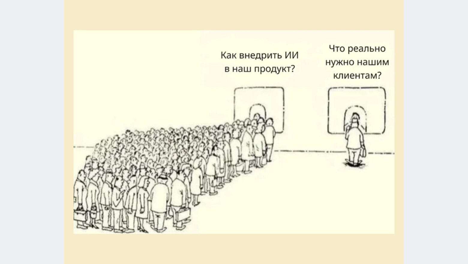 Главное — не перепутать