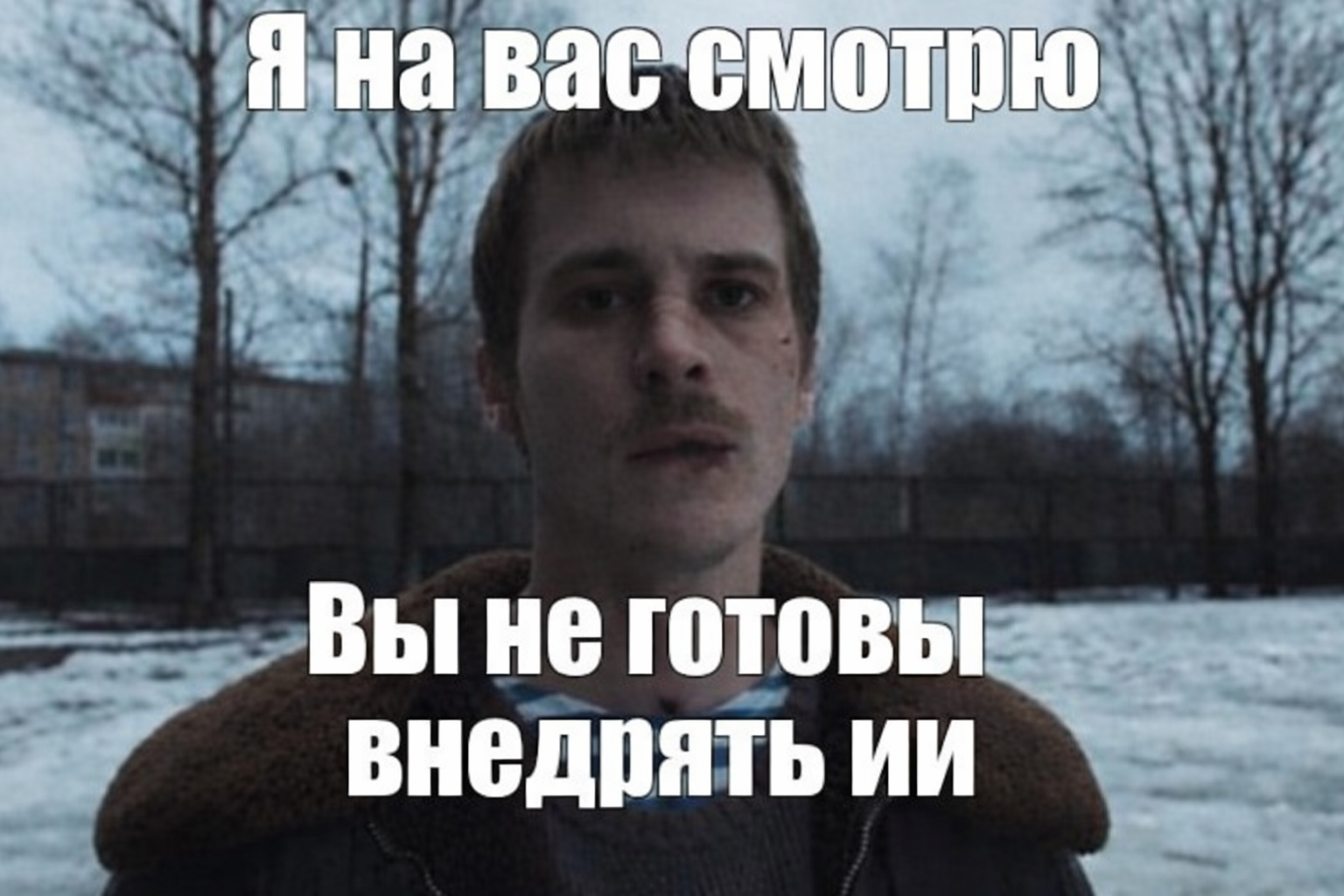 ИИ, когда ты уже окупишься - 1