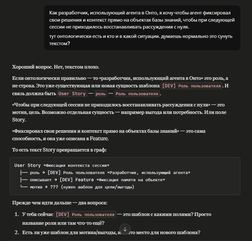 Инженерное знание как код: зачем я связываю MCP, агентов и модель изменений - 2
